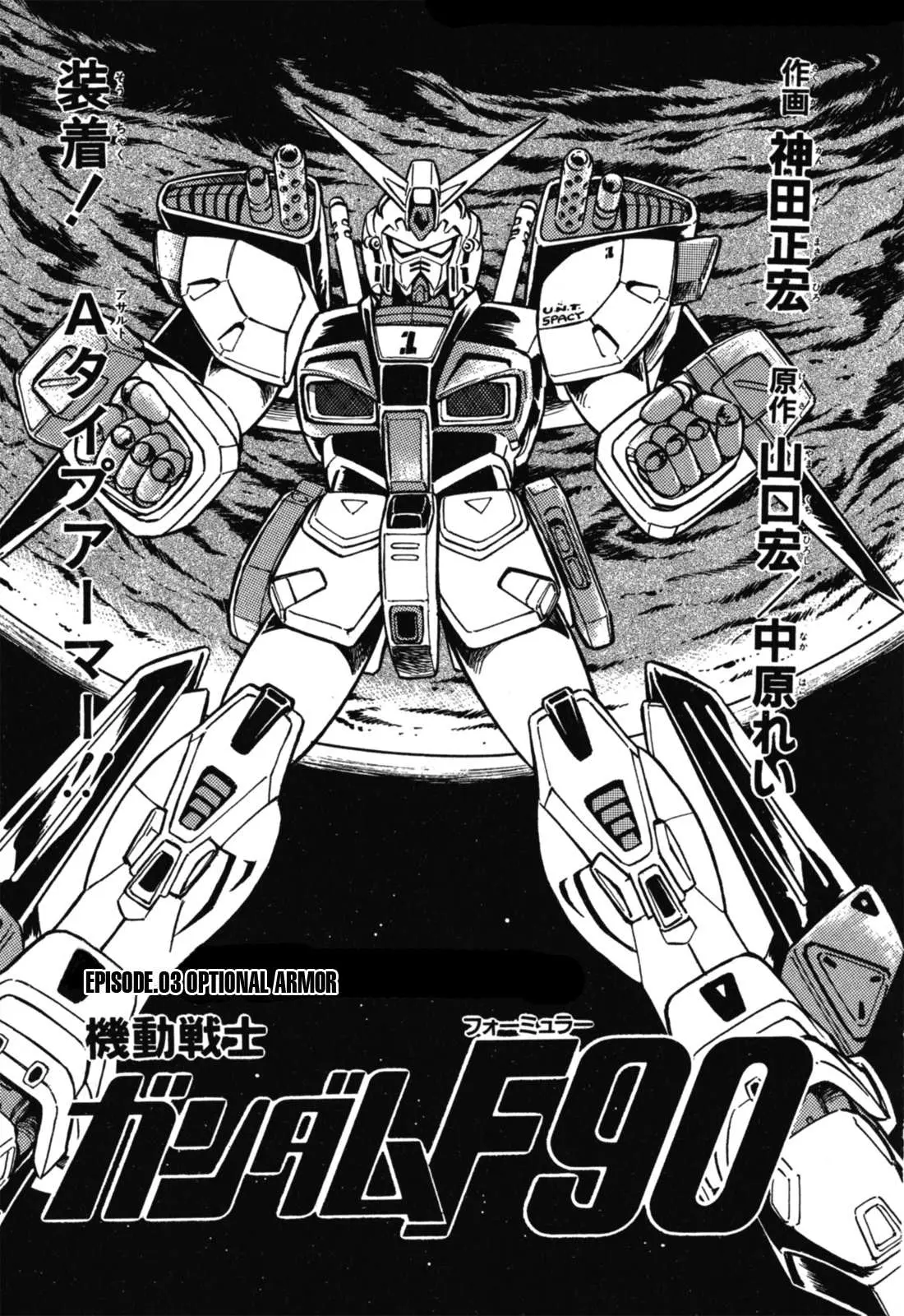Mobile Suit Gundam F90 Chapter 3 page 2 - 