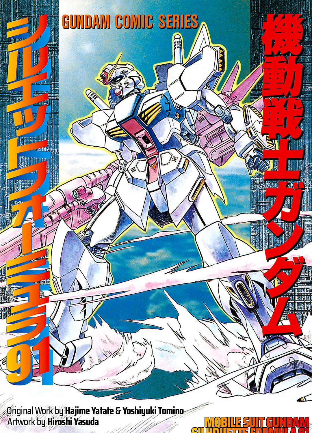 Mobile Suit Gundam Silhouette Formula 91 Chapter 0 page 1 - 