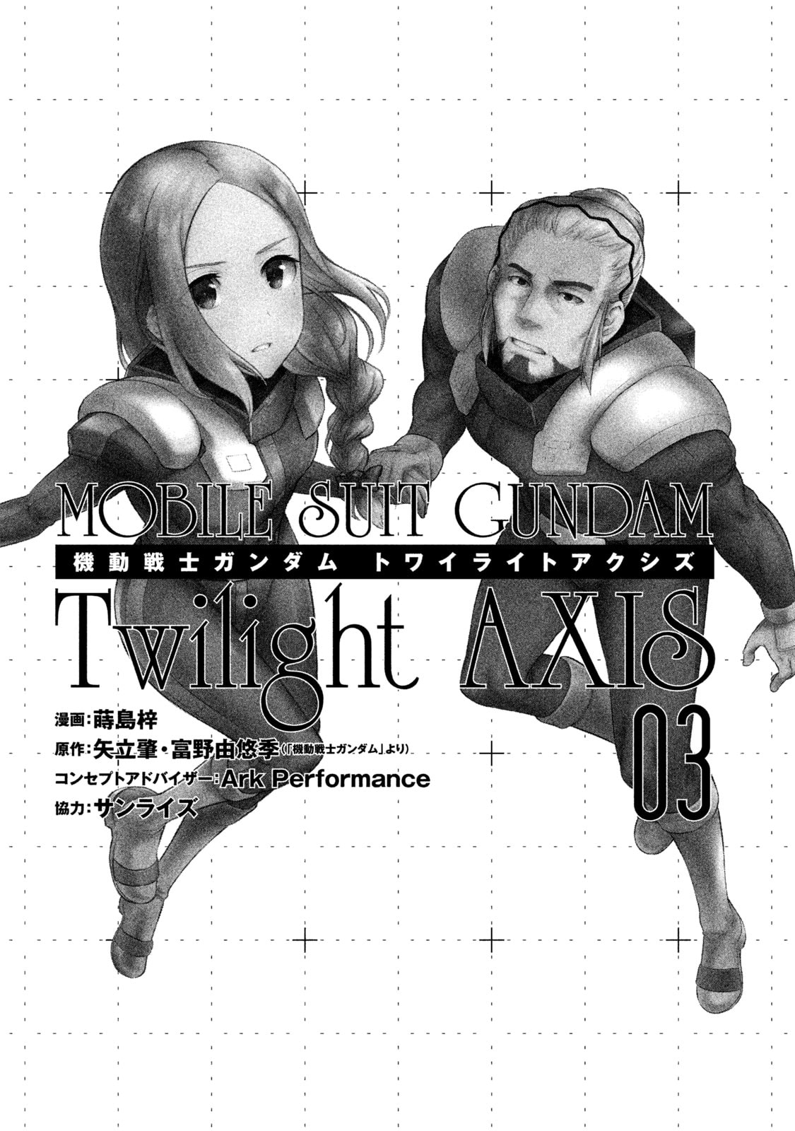 Mobile Suit Gundam Twilight Axis Chapter 11 page 4 - 