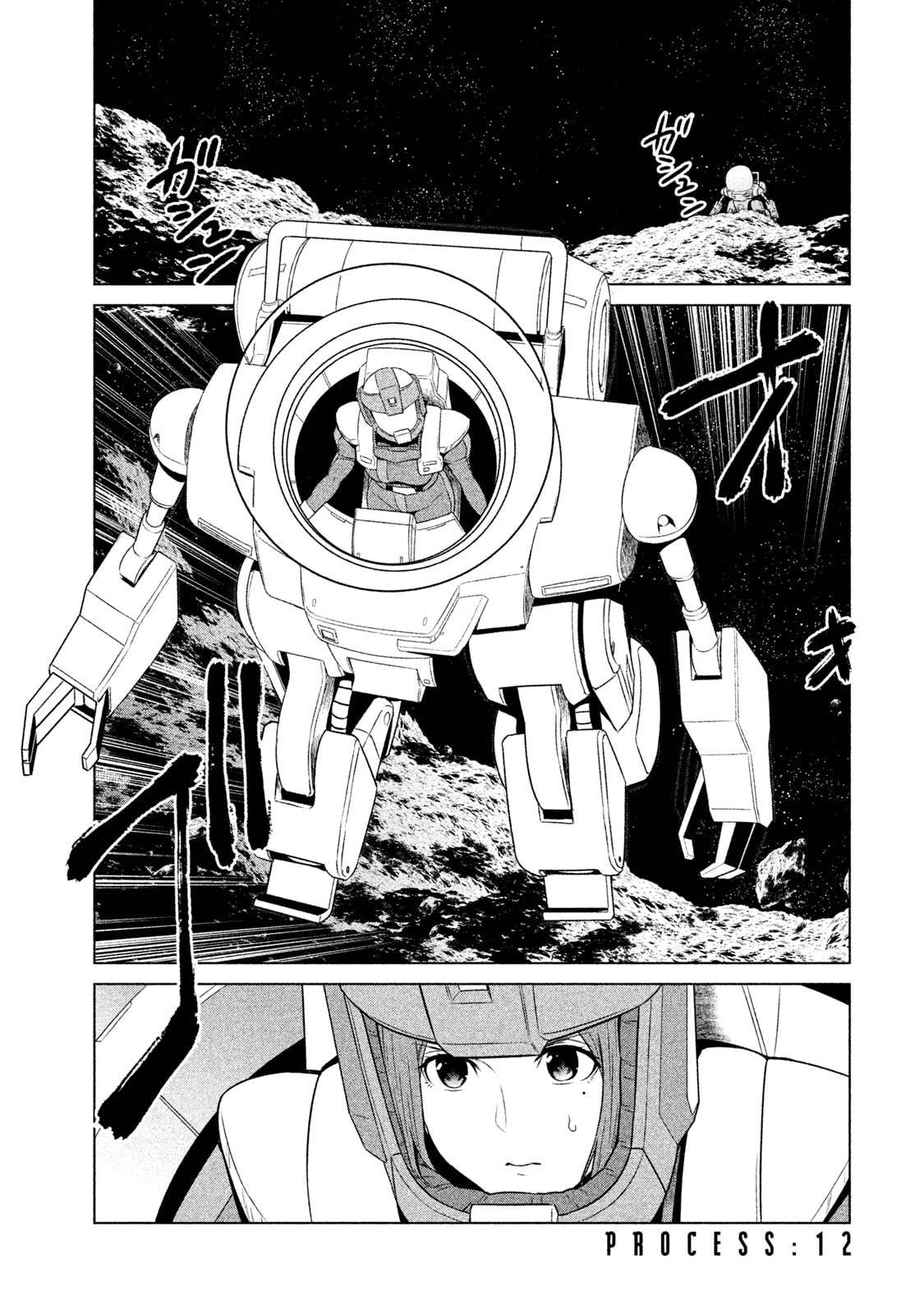Mobile Suit Gundam Twilight Axis Chapter 12 page 1 - 