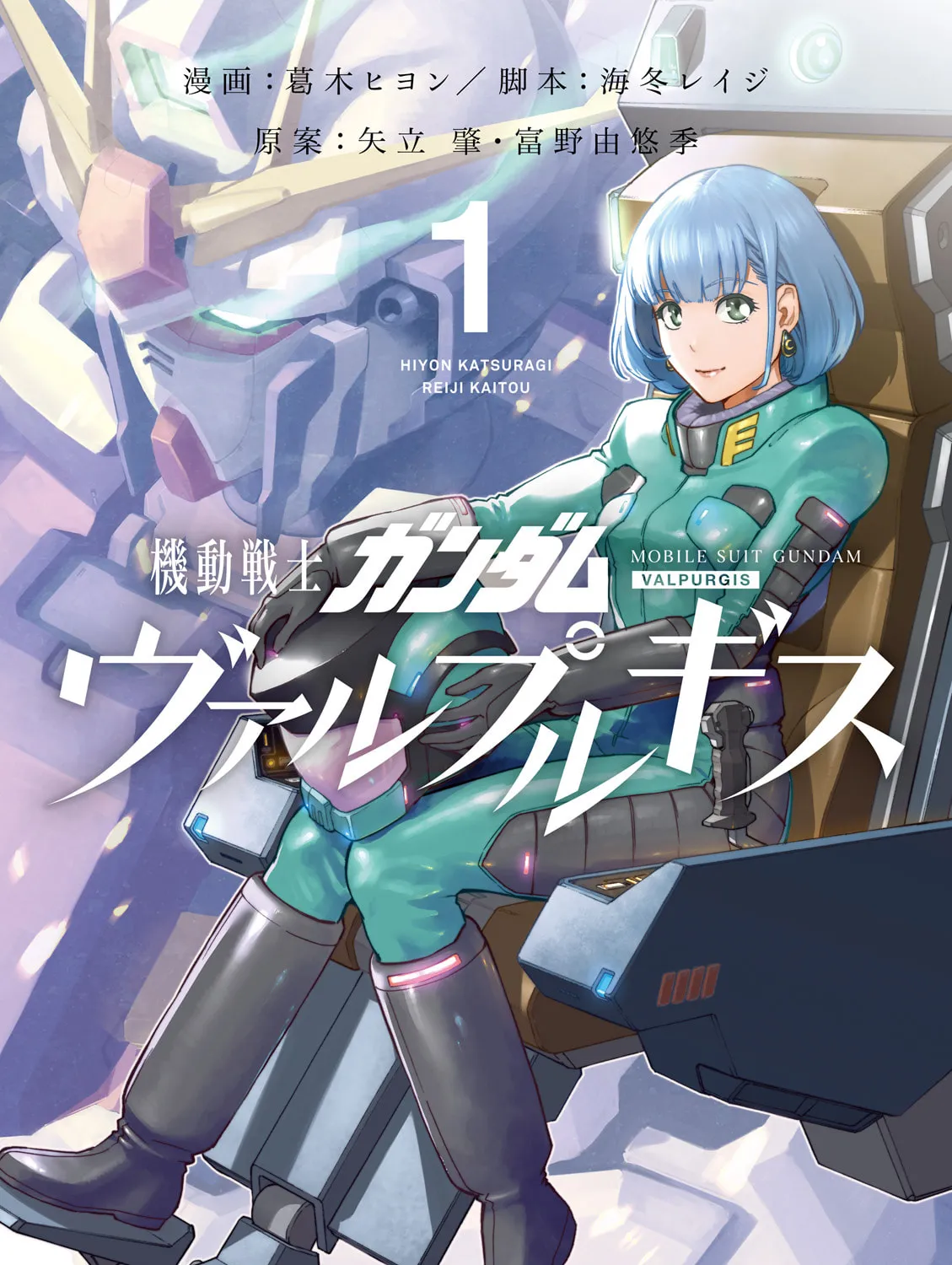 Mobile Suit Gundam Walpurgis Chapter 0 page 1 - 