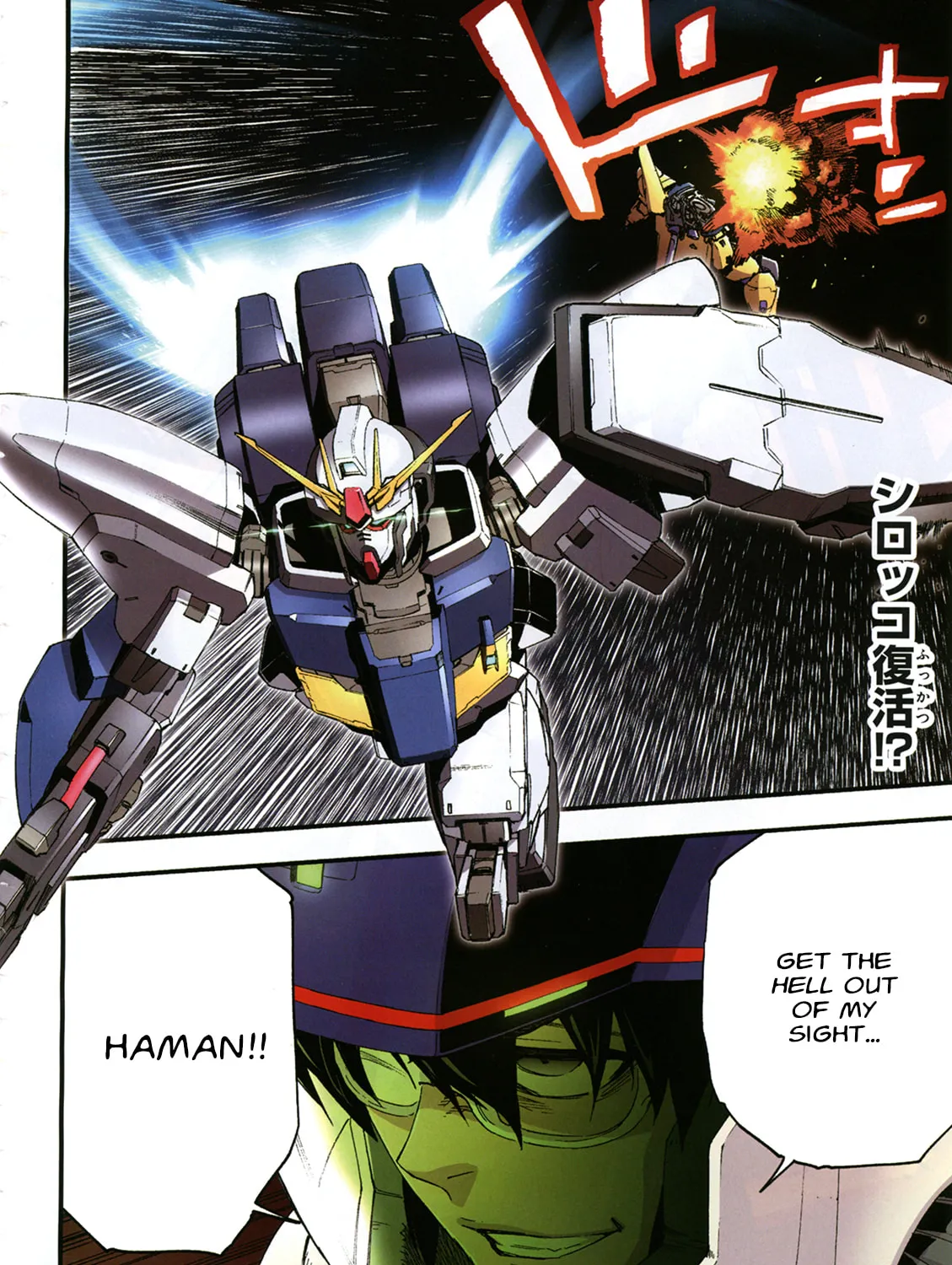 Mobile Suit Gundam Walpurgis Chapter 10 page 73 - 