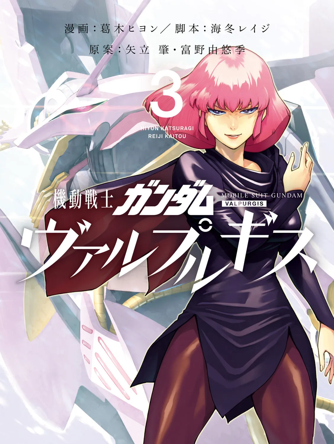 Mobile Suit Gundam Walpurgis Chapter 11 page 1 - 
