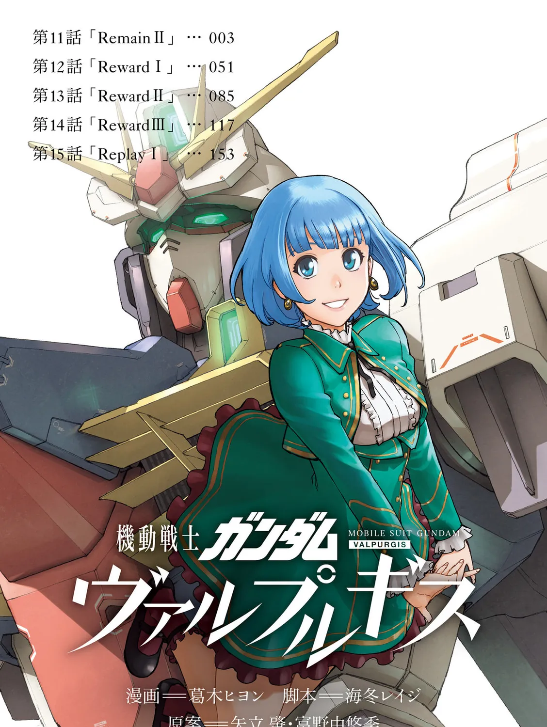Mobile Suit Gundam Walpurgis Chapter 11 page 3 - 