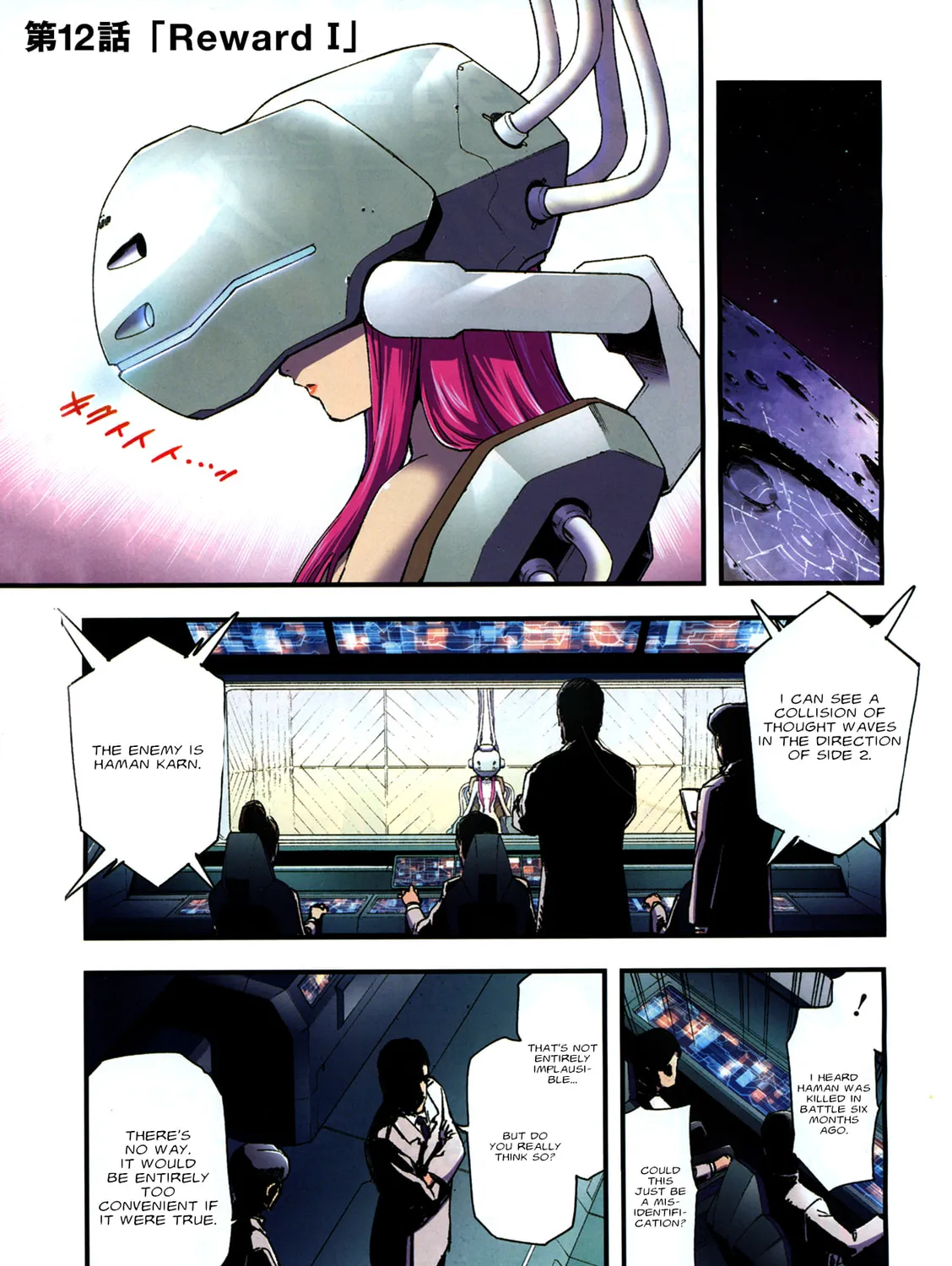 Mobile Suit Gundam Walpurgis Chapter 12 page 1 - 