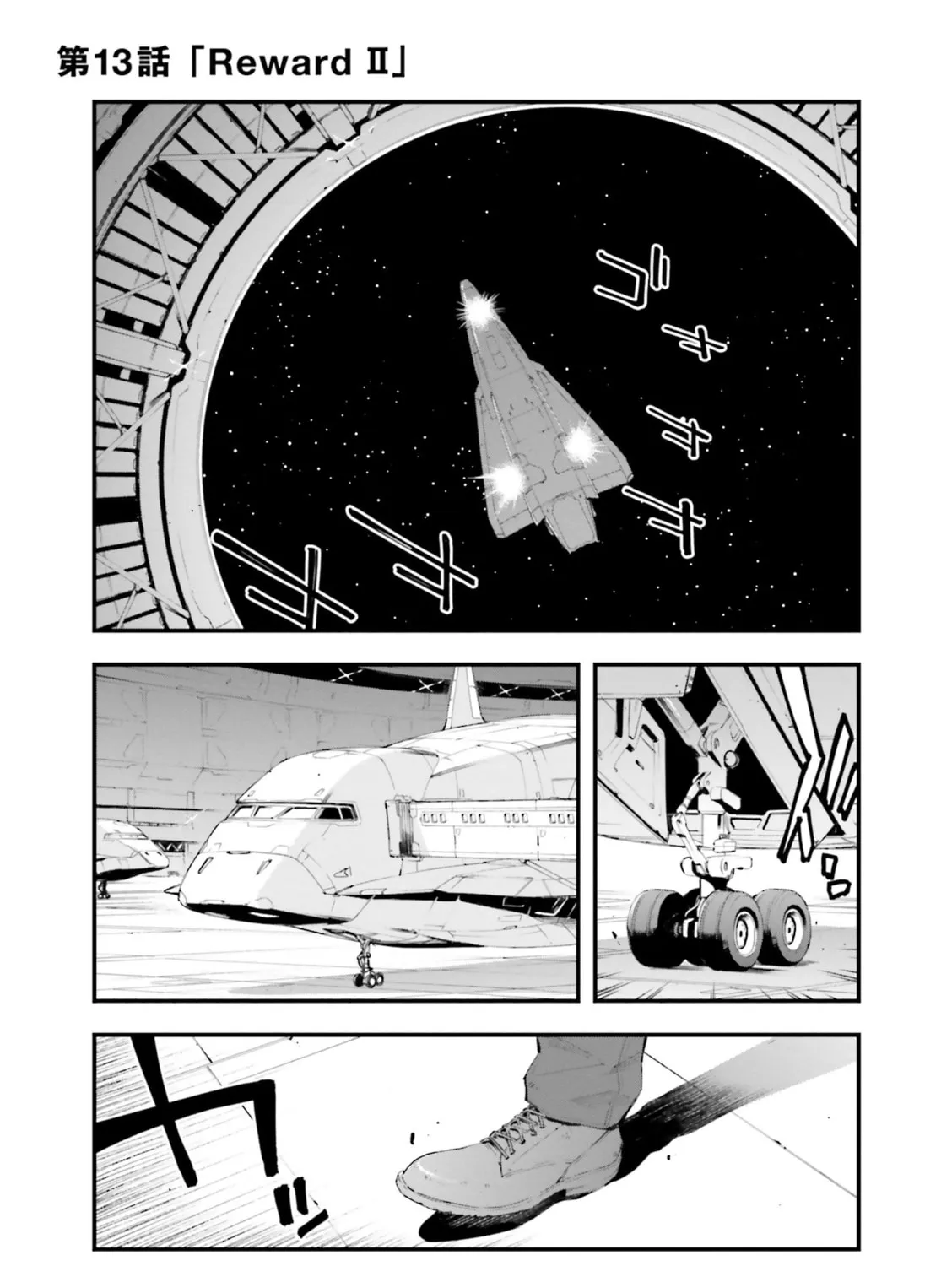 Mobile Suit Gundam Walpurgis Chapter 13 page 1 - 