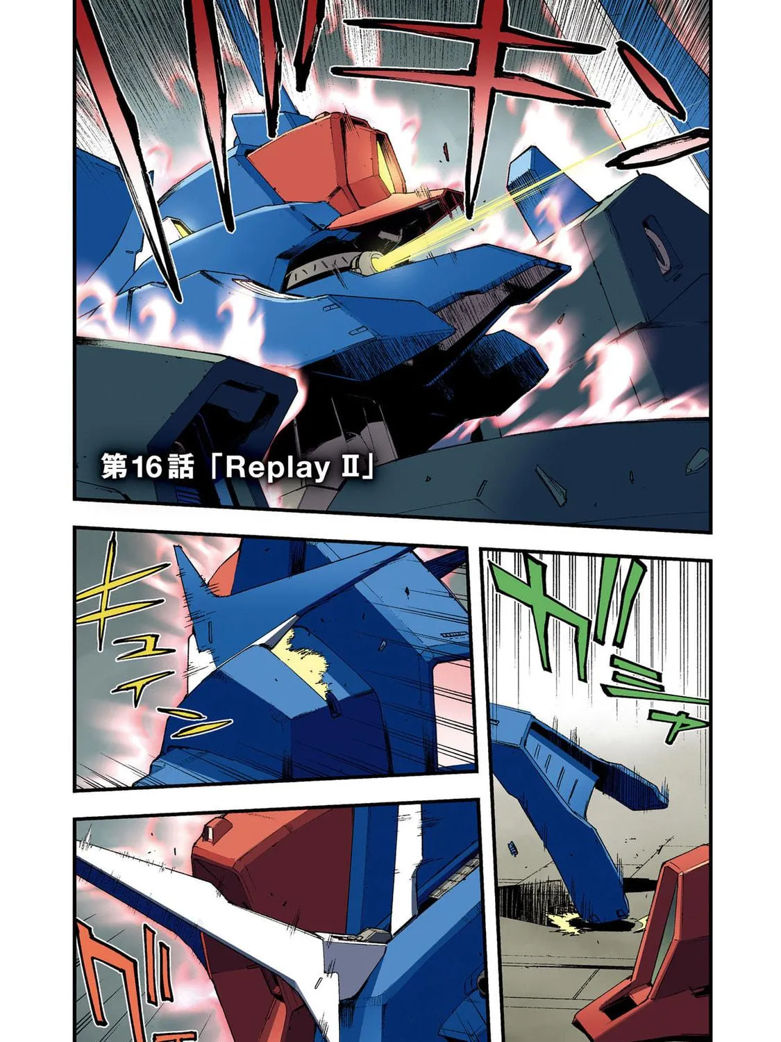 Mobile Suit Gundam Walpurgis Chapter 16 page 4 - 