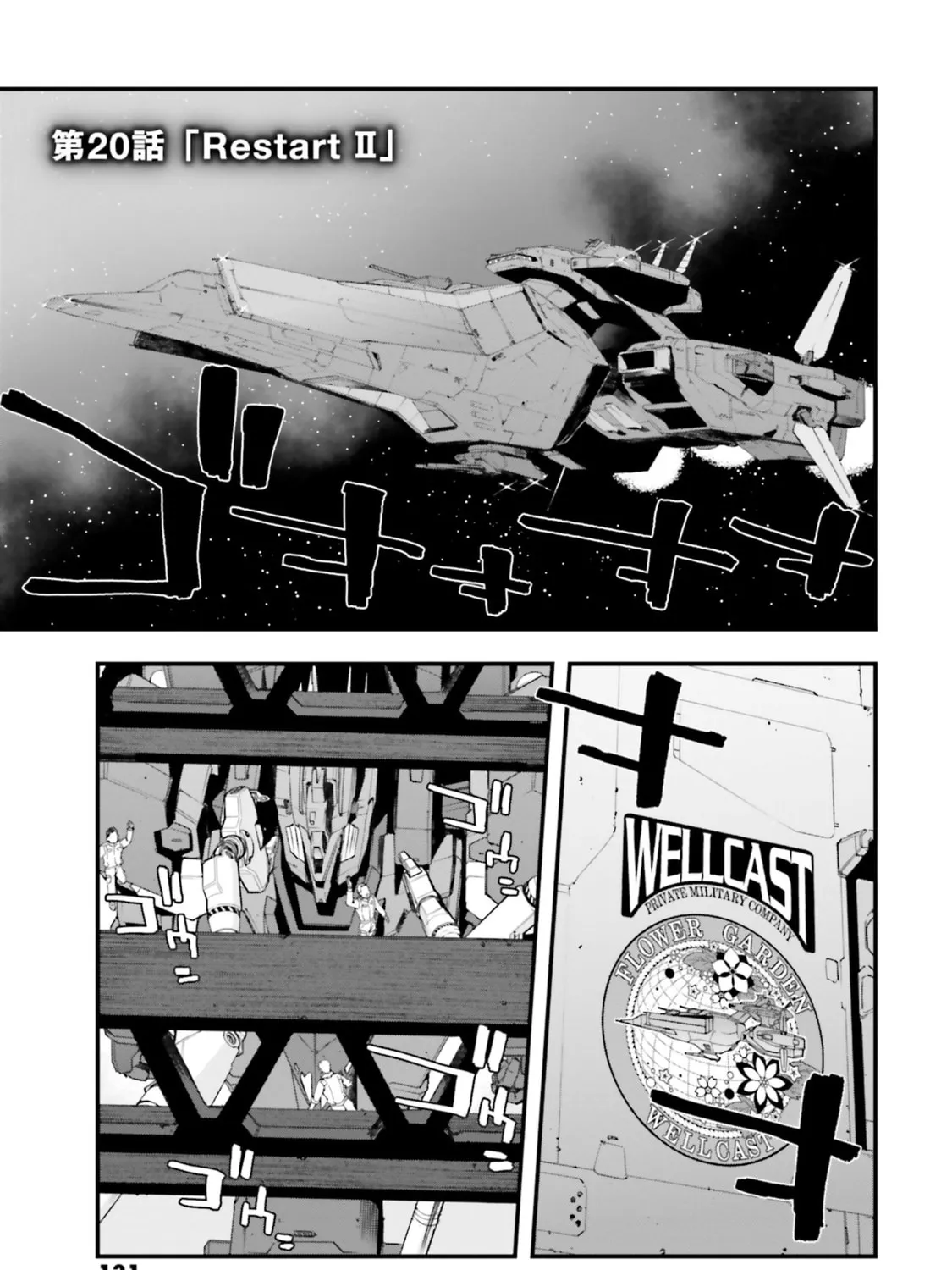 Mobile Suit Gundam Walpurgis Chapter 20 page 2 - 