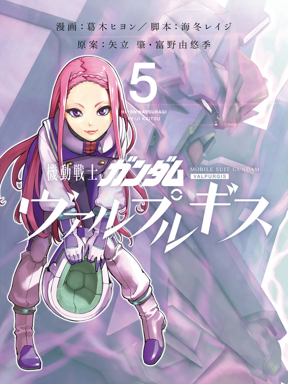 Mobile Suit Gundam Walpurgis Chapter 22 page 1 - 
