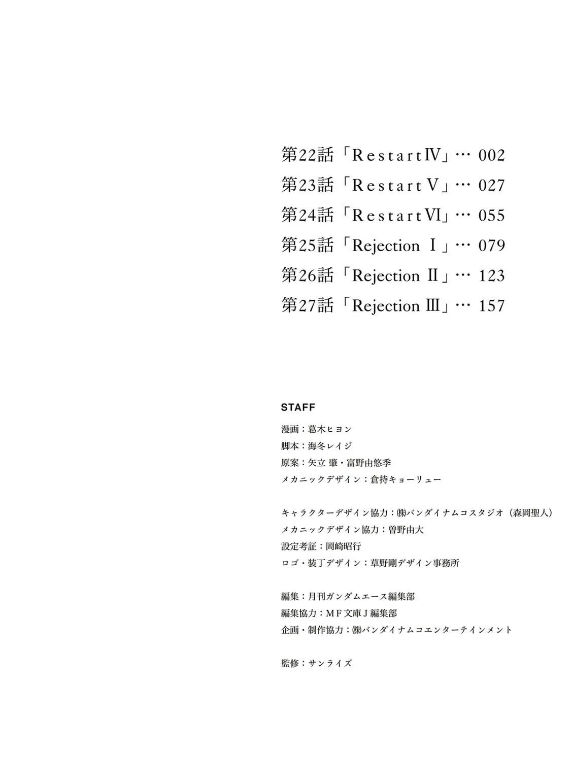 Mobile Suit Gundam Walpurgis Chapter 22 page 3 - 
