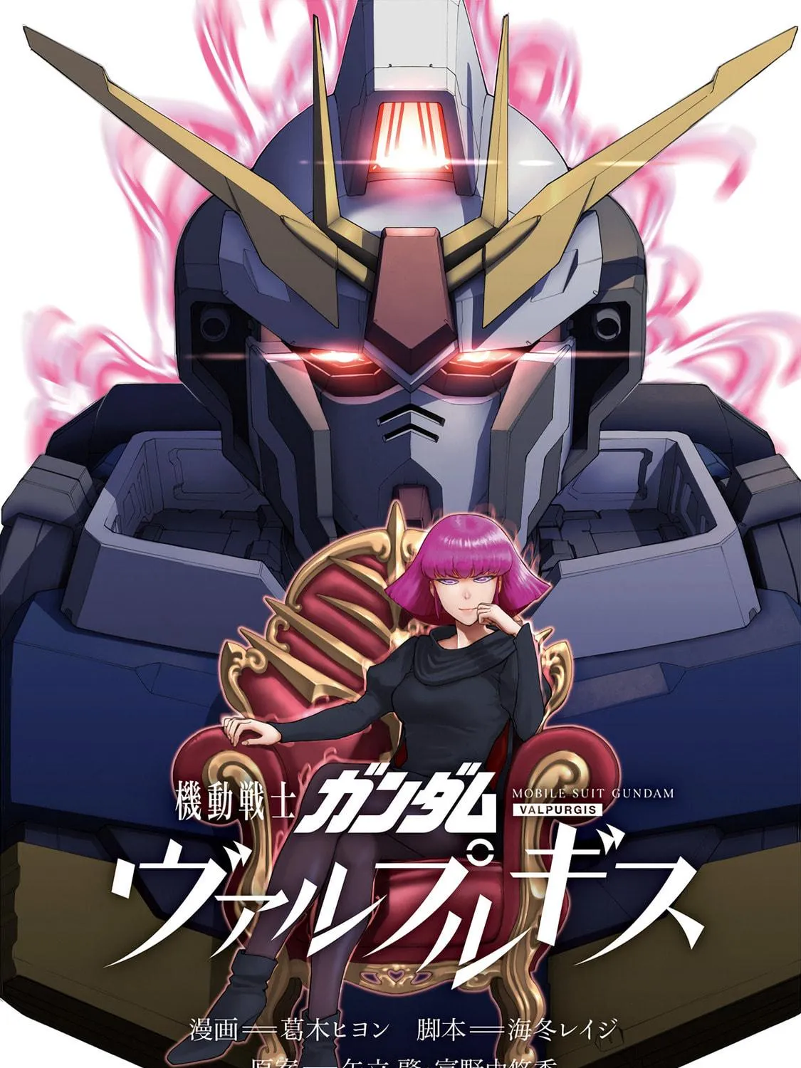 Mobile Suit Gundam Walpurgis Chapter 22 page 5 - 