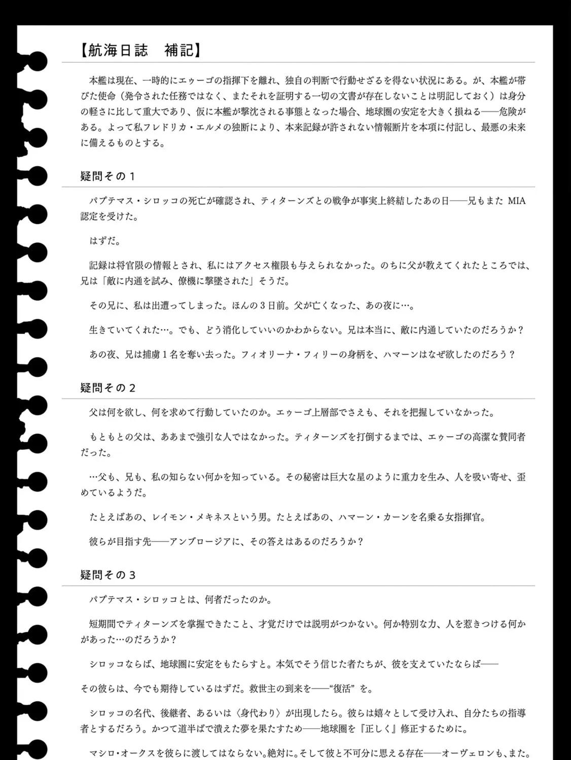 Mobile Suit Gundam Walpurgis Chapter 24 page 43 - 