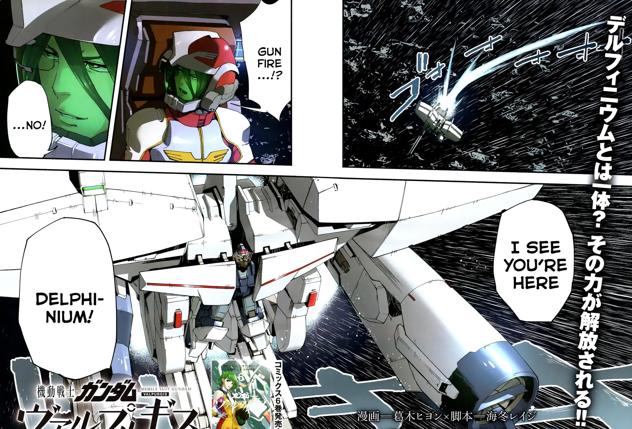 Mobile Suit Gundam Walpurgis Chapter 33 page 65 - 