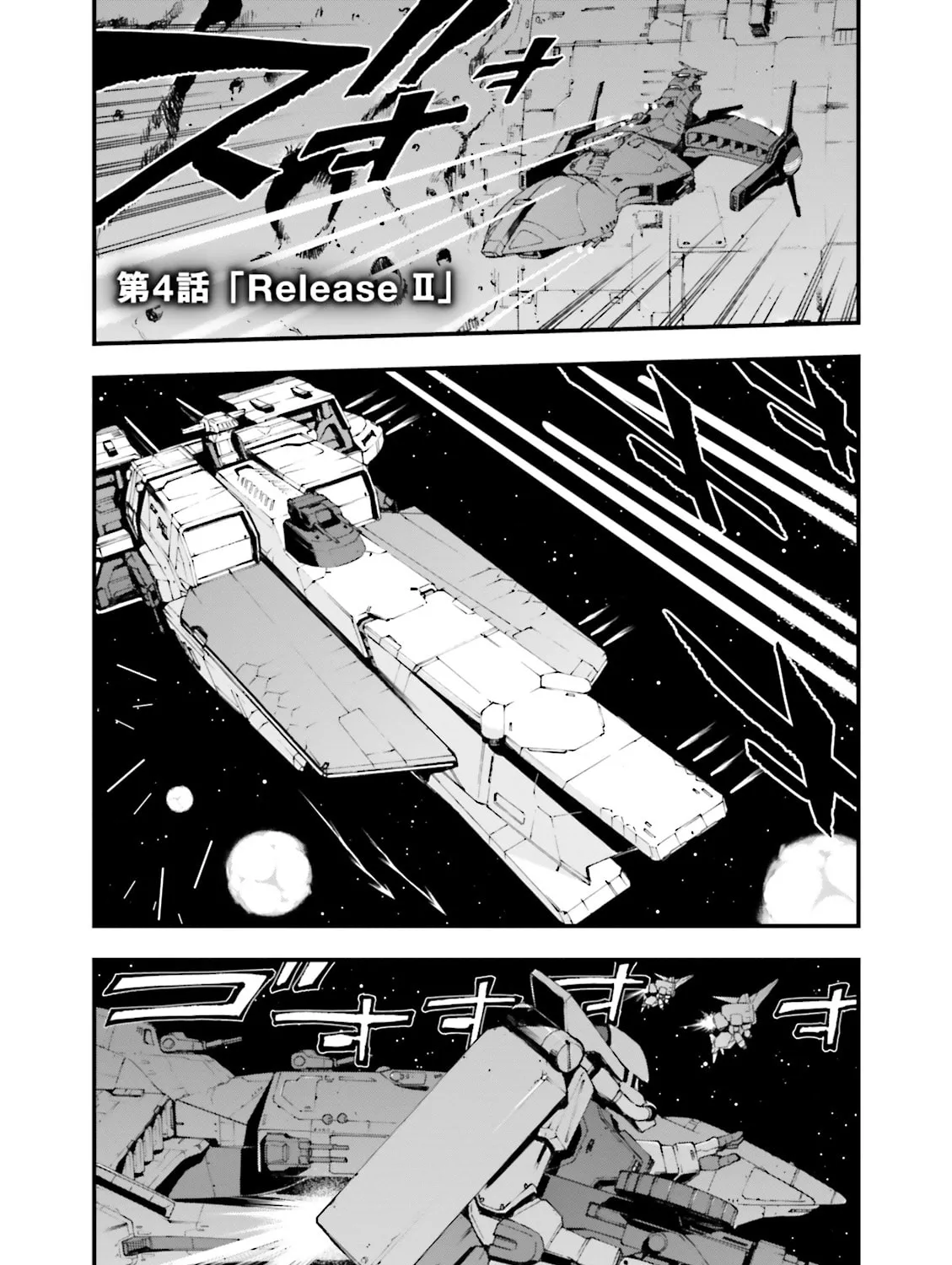 Mobile Suit Gundam Walpurgis Chapter 4 page 2 - 