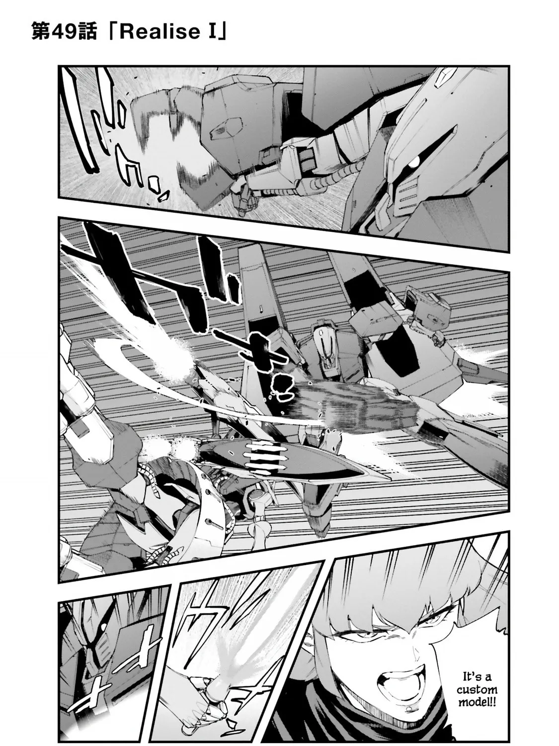 Mobile Suit Gundam Walpurgis Chapter 49 page 1 - 