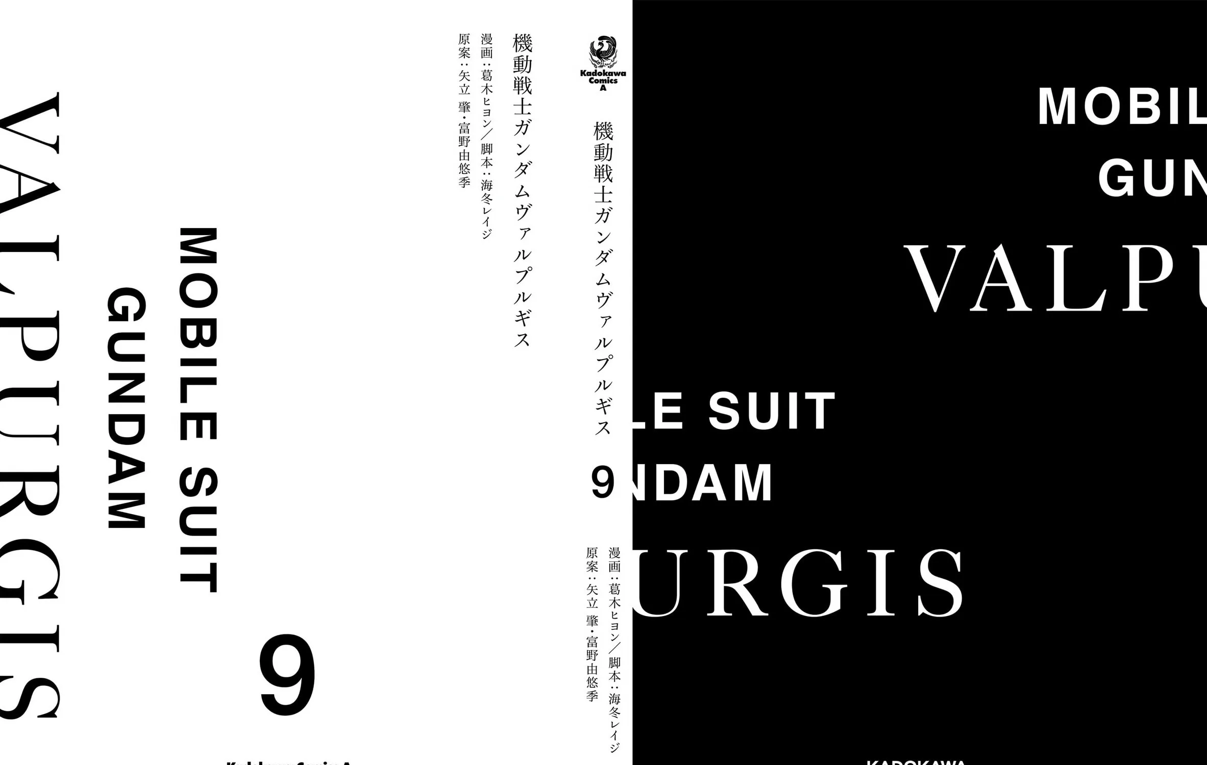 Mobile Suit Gundam Walpurgis Chapter 49 page 95 - 