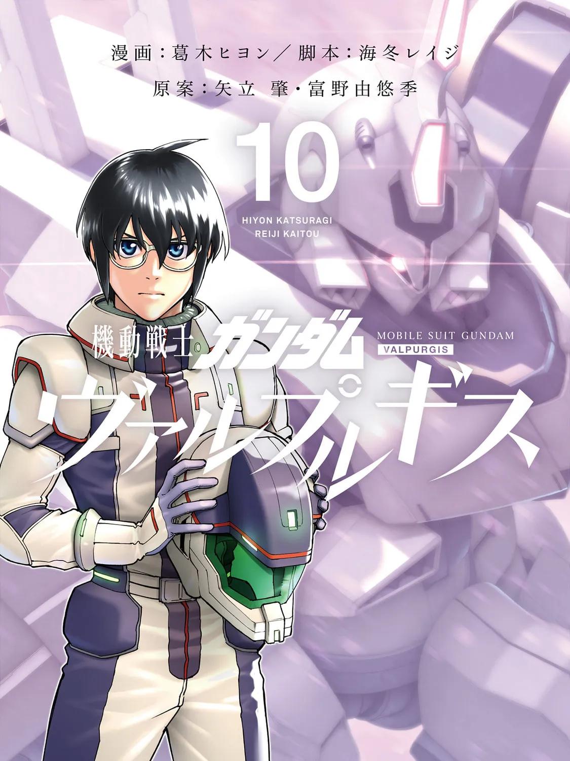 Mobile Suit Gundam Walpurgis Chapter 50 page 1 - 