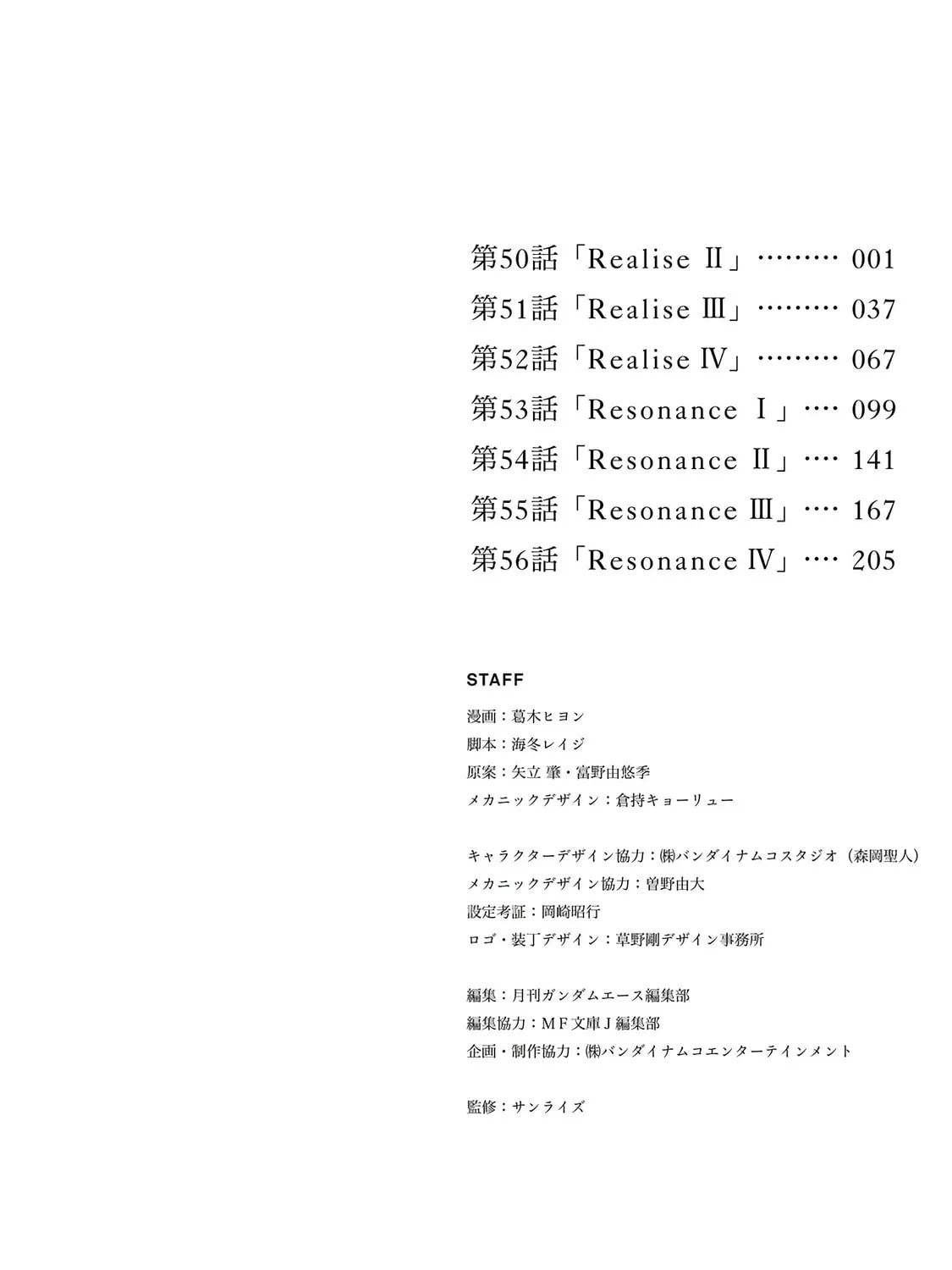 Mobile Suit Gundam Walpurgis Chapter 50 page 3 - 