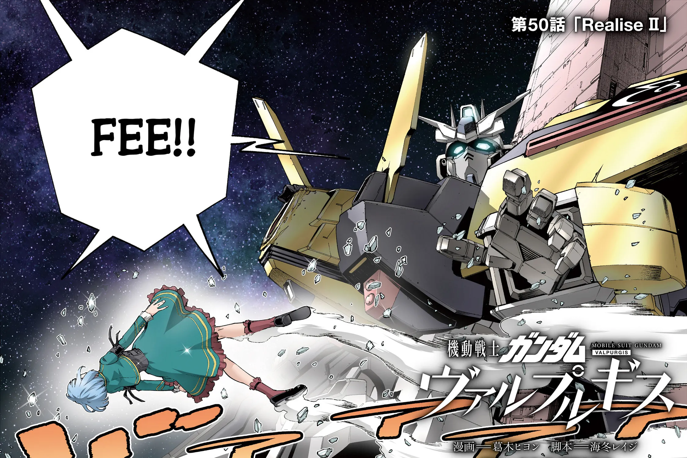 Mobile Suit Gundam Walpurgis Chapter 50 page 7 - 