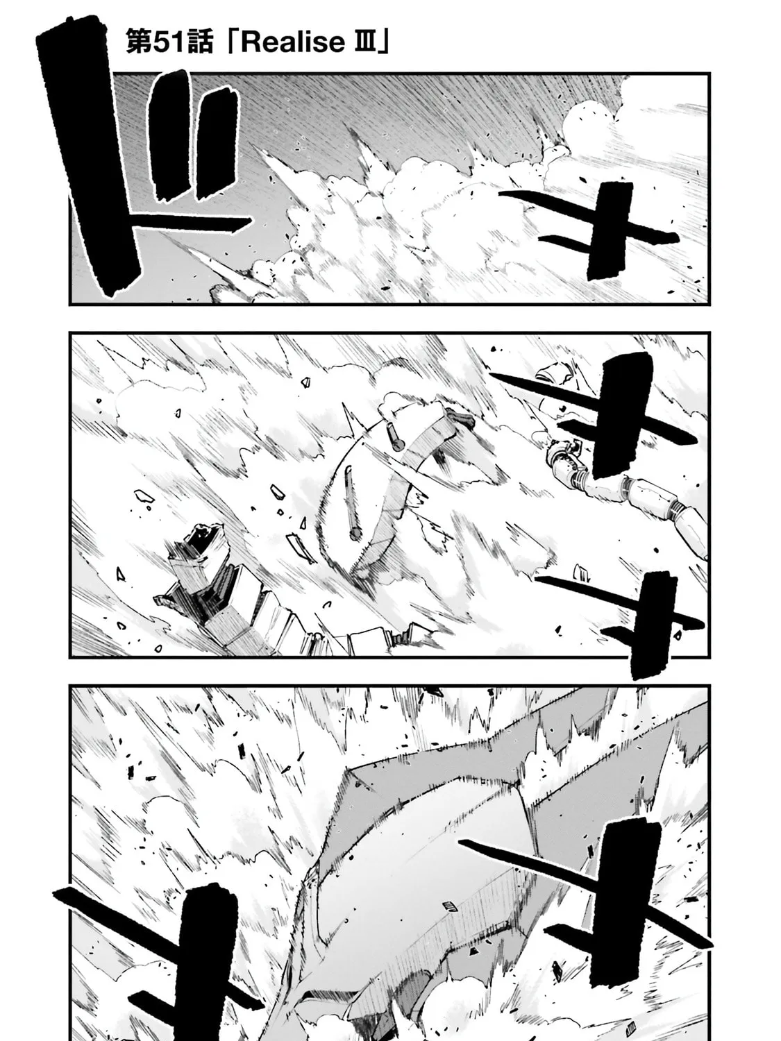 Mobile Suit Gundam Walpurgis Chapter 51 page 1 - 
