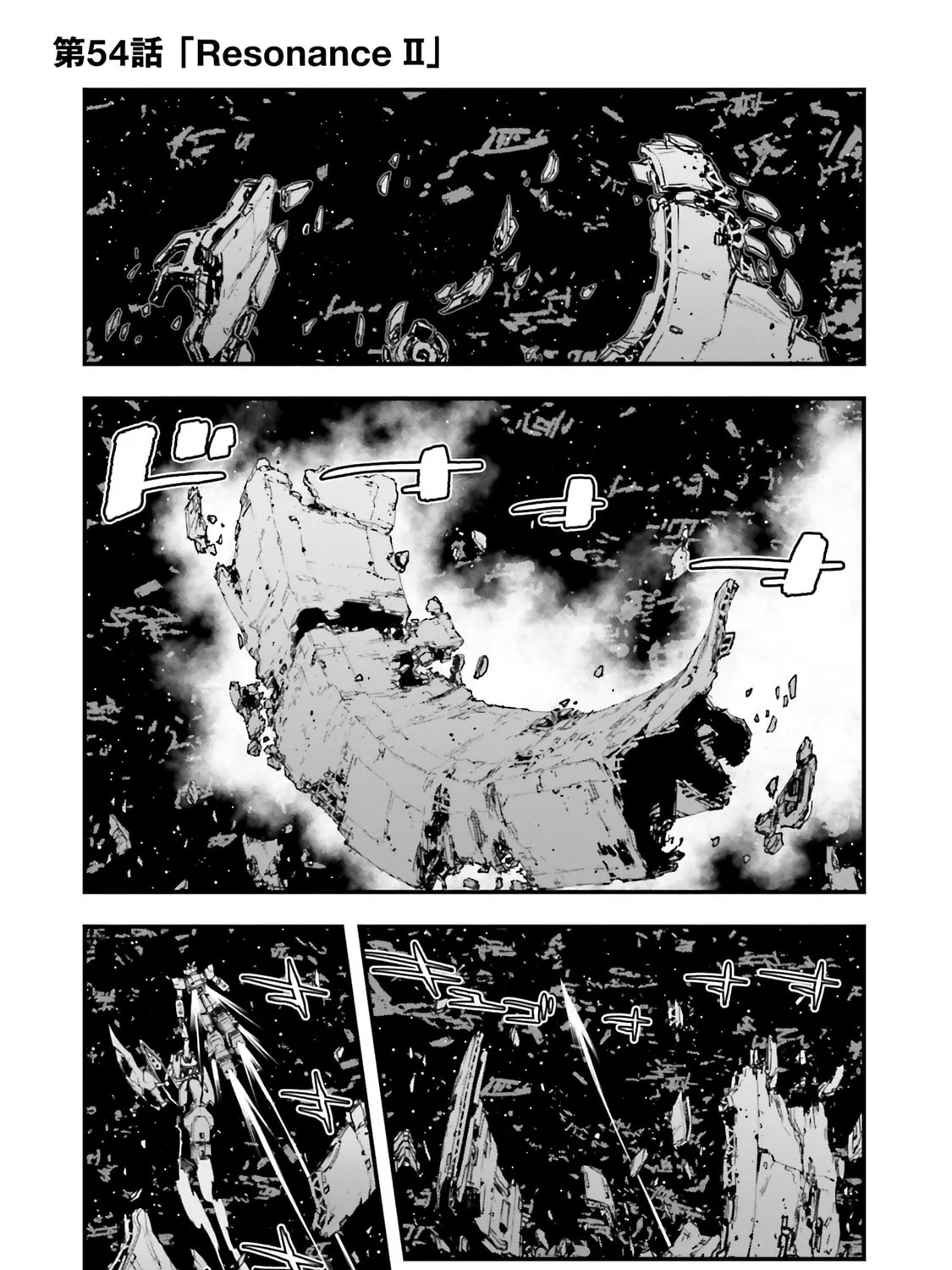 Mobile Suit Gundam Walpurgis Chapter 54 page 1 - 