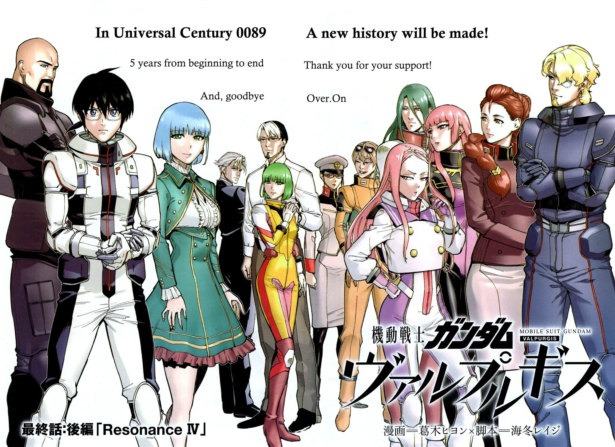 Mobile Suit Gundam Walpurgis Chapter 56 page 1 - 