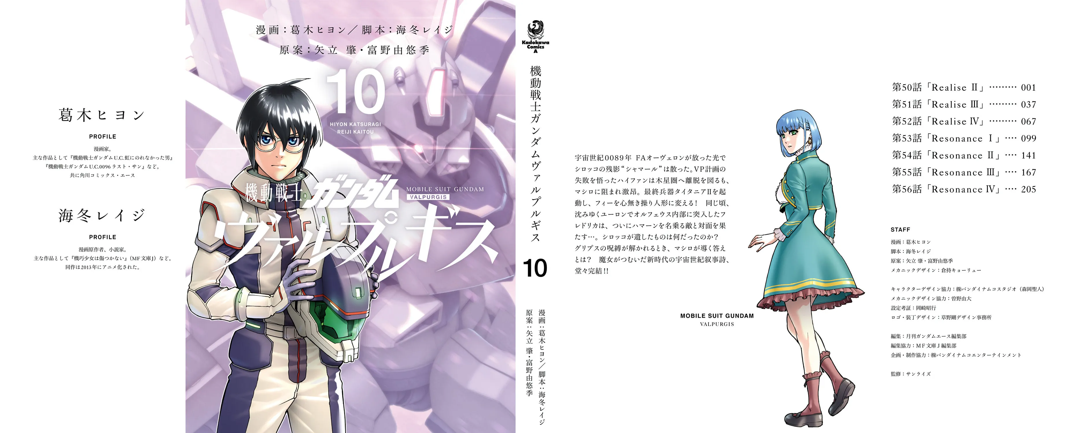 Mobile Suit Gundam Walpurgis Chapter 56 page 78 - 