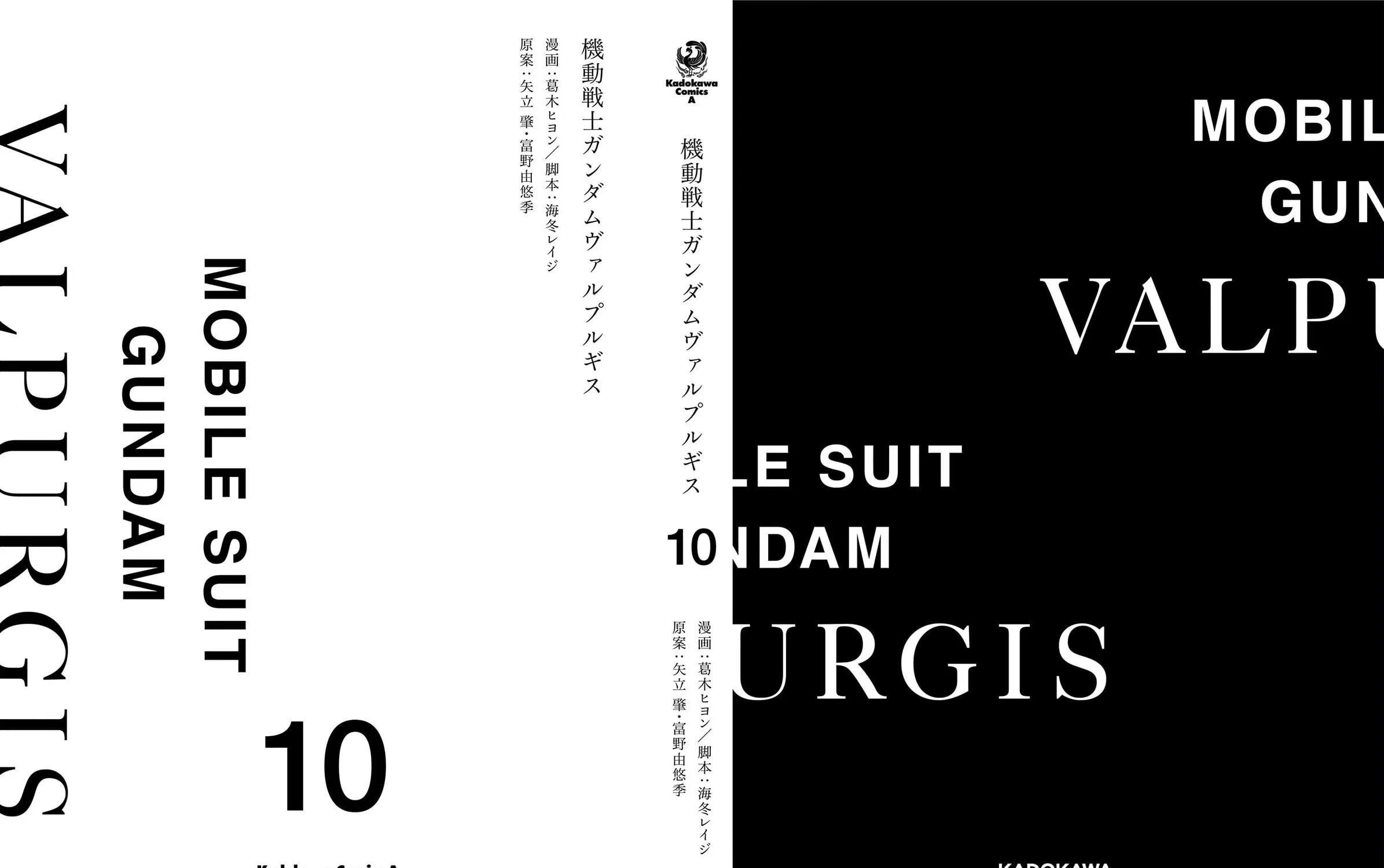 Mobile Suit Gundam Walpurgis Chapter 56 page 80 - 