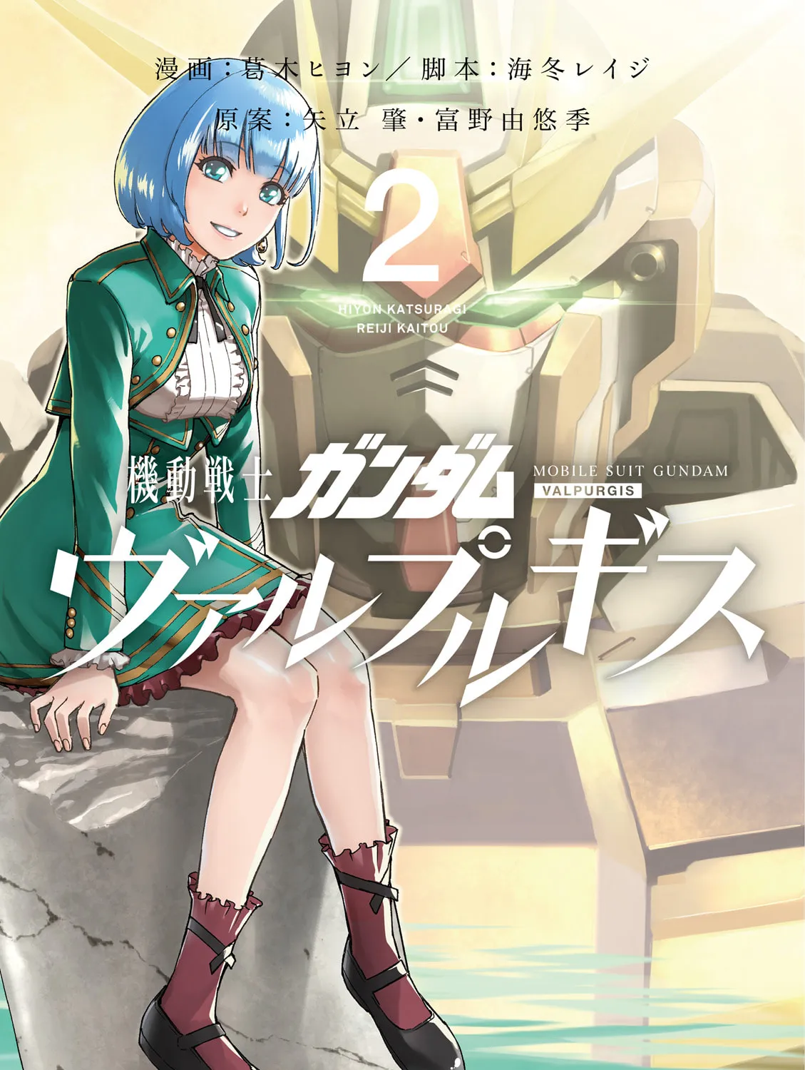 Mobile Suit Gundam Walpurgis Chapter 6 page 1 - 