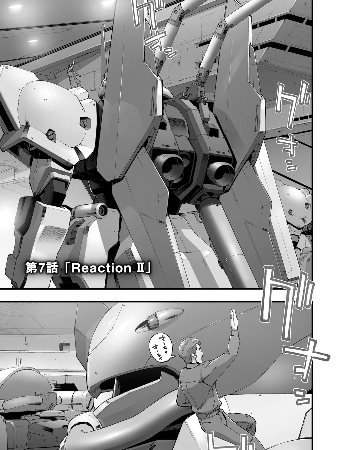 Mobile Suit Gundam Walpurgis Chapter 7 page 1 - 