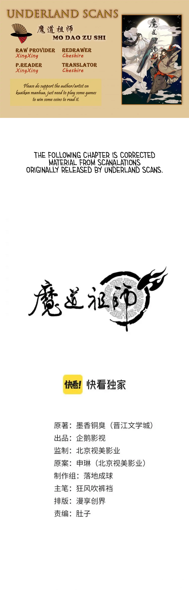 Módào Zǔshī Chapter 241 page 1 - 