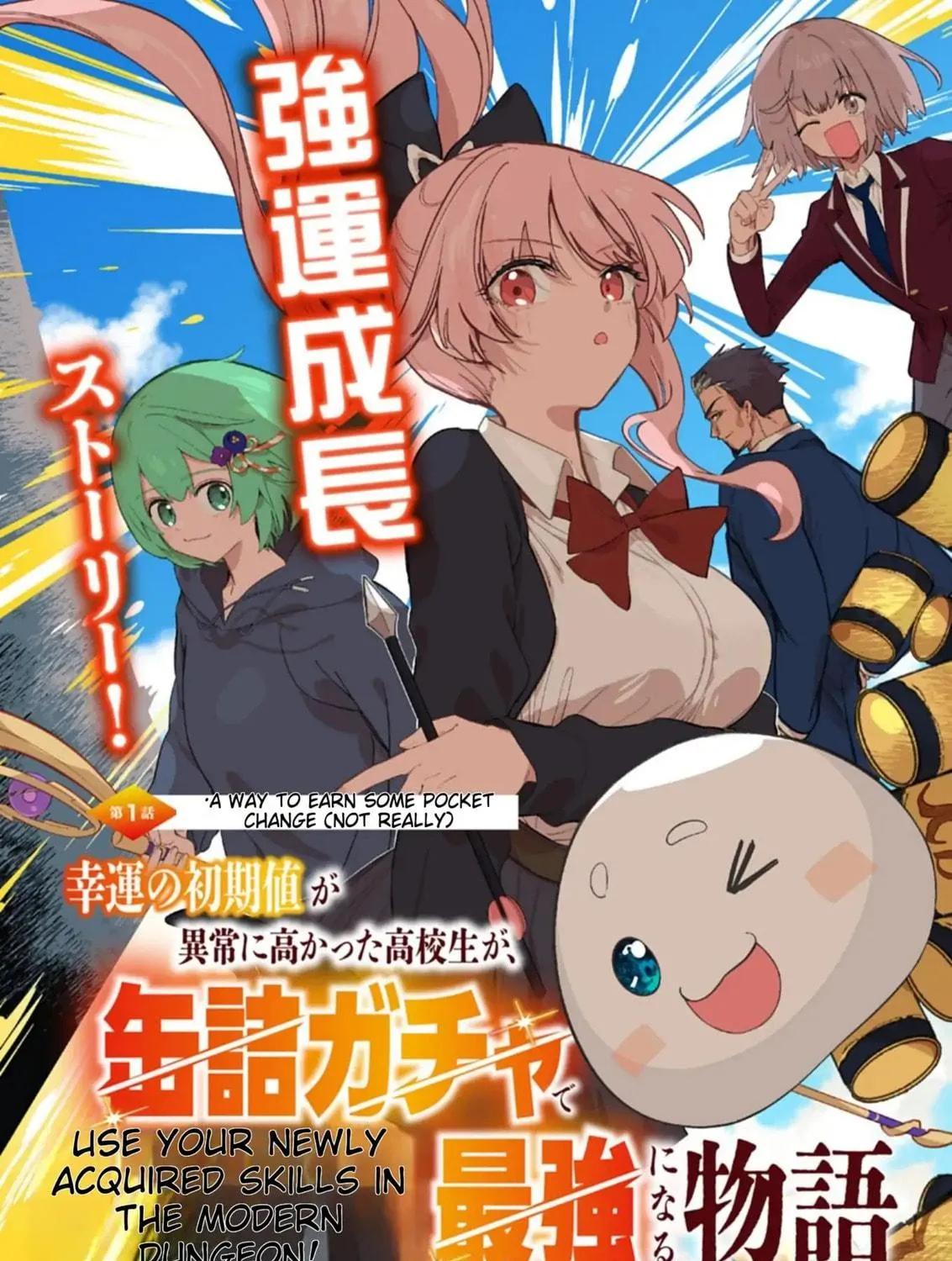 Modern Dungeon – A Tale of a High Schooler with Abnormally High Initial Luck, Becoming the Strongest Using Skills Obtained from Canned Gacha Chapter 1 page 5 - 
