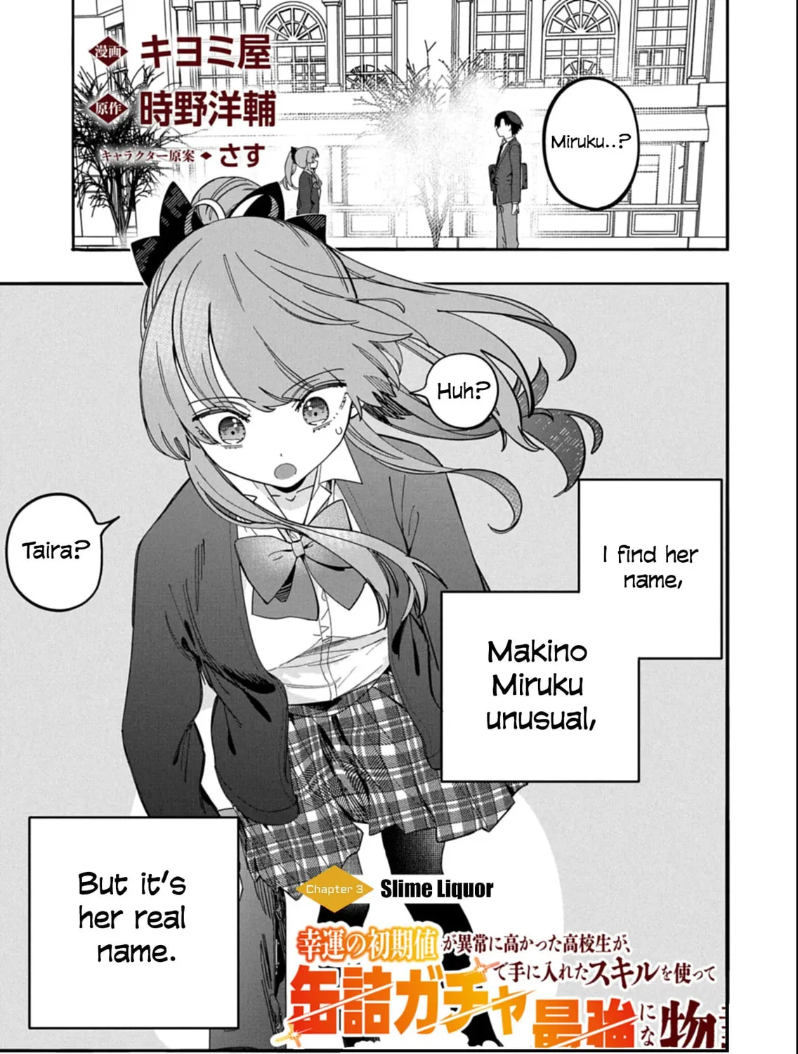 Modern Dungeon – A Tale of a High Schooler with Abnormally High Initial Luck, Becoming the Strongest Using Skills Obtained from Canned Gacha Chapter 3.1 page 1 - 