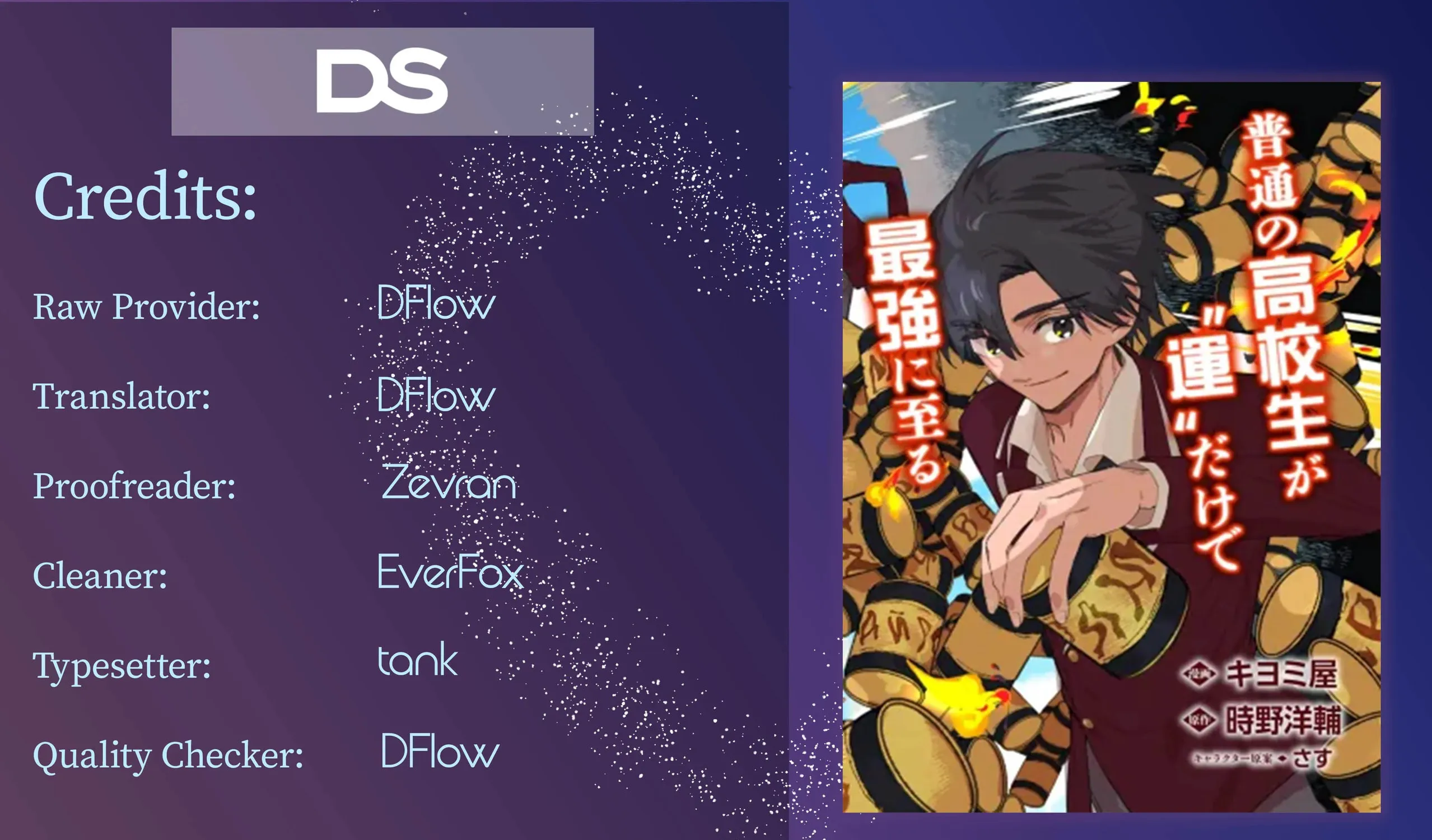 Modern Dungeon – A Tale of a High Schooler with Abnormally High Initial Luck, Becoming the Strongest Using Skills Obtained from Canned Gacha Chapter 3.2 page 1 - 