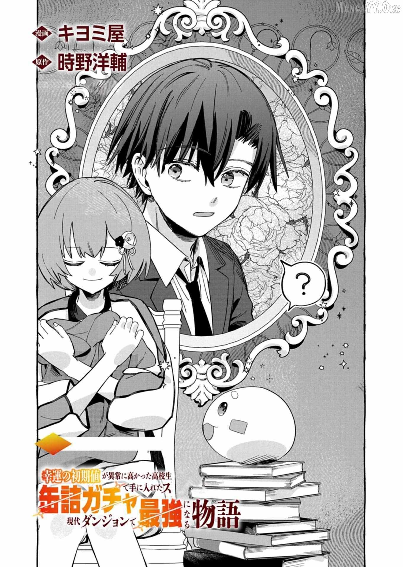 Modern Dungeon – A Tale of a High Schooler with Abnormally High Initial Luck, Becoming the Strongest Using Skills Obtained from Canned Gacha Chapter 6.1 page 3 - 