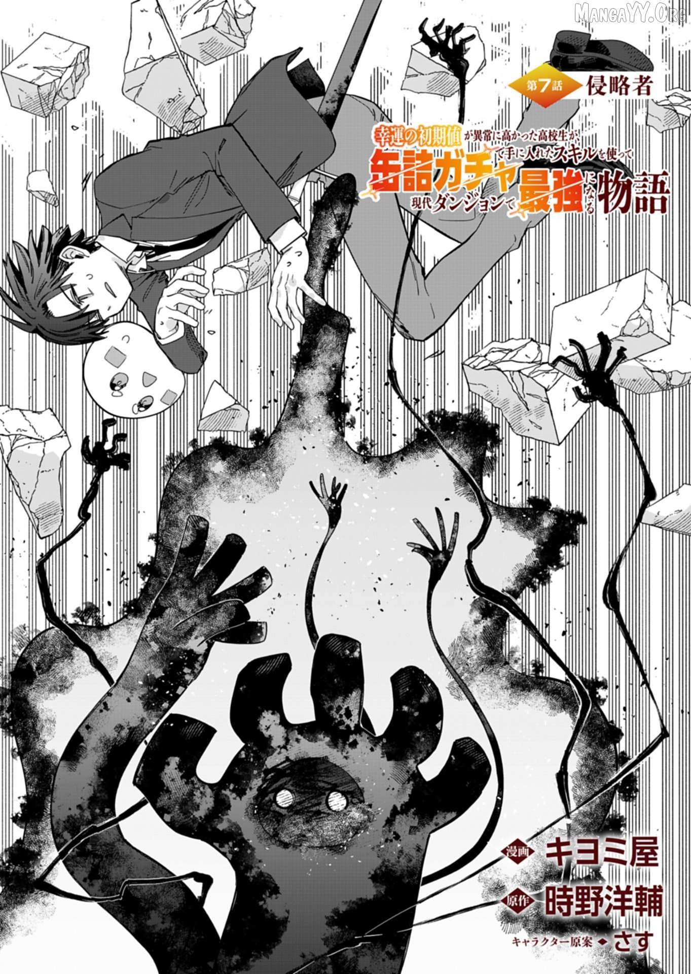 Modern Dungeon – A Tale of a High Schooler with Abnormally High Initial Luck, Becoming the Strongest Using Skills Obtained from Canned Gacha Chapter 7.1 page 2 - 