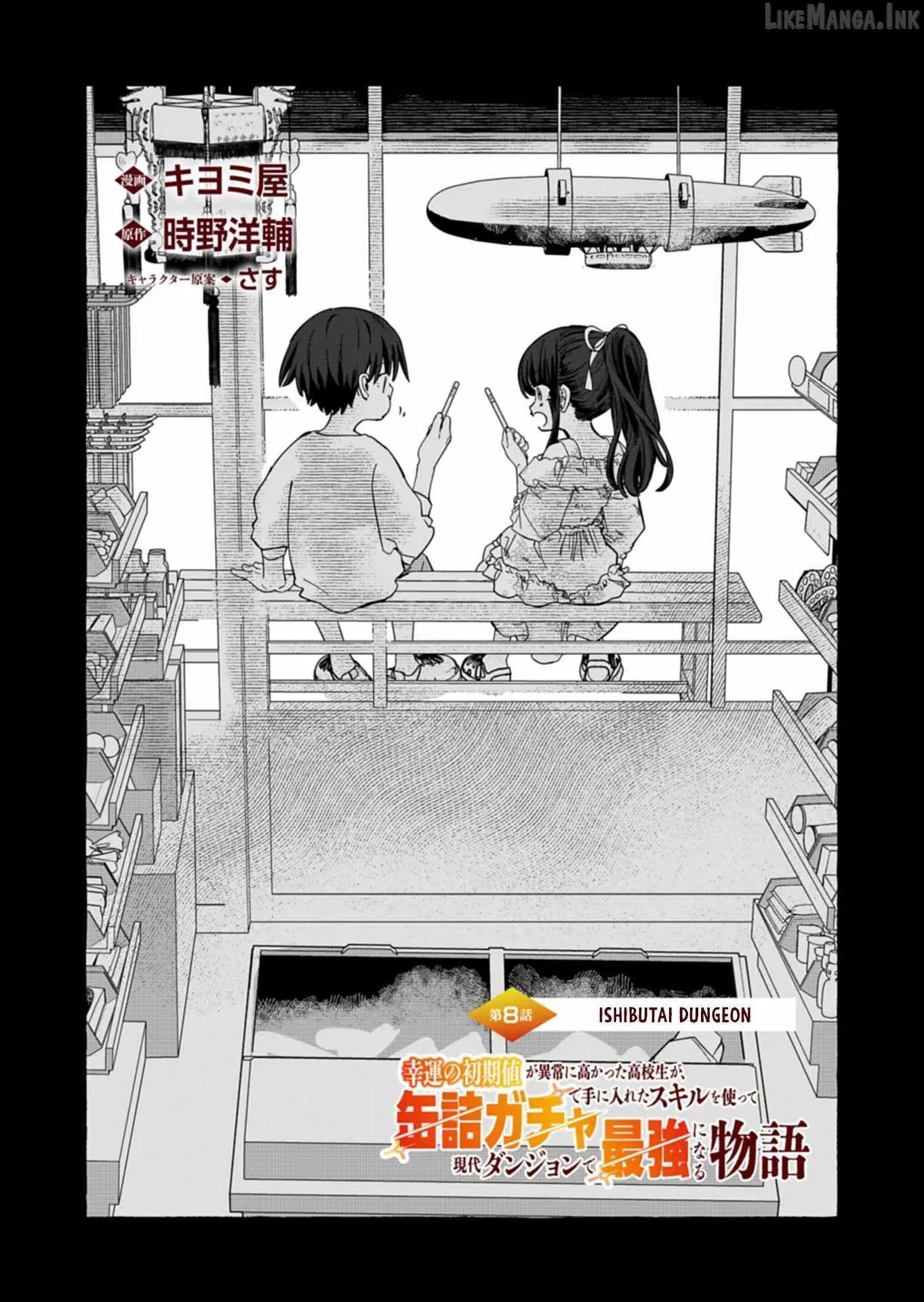 Modern Dungeon – A Tale of a High Schooler with Abnormally High Initial Luck, Becoming the Strongest Using Skills Obtained from Canned Gacha Chapter 7.99 page 2 - 