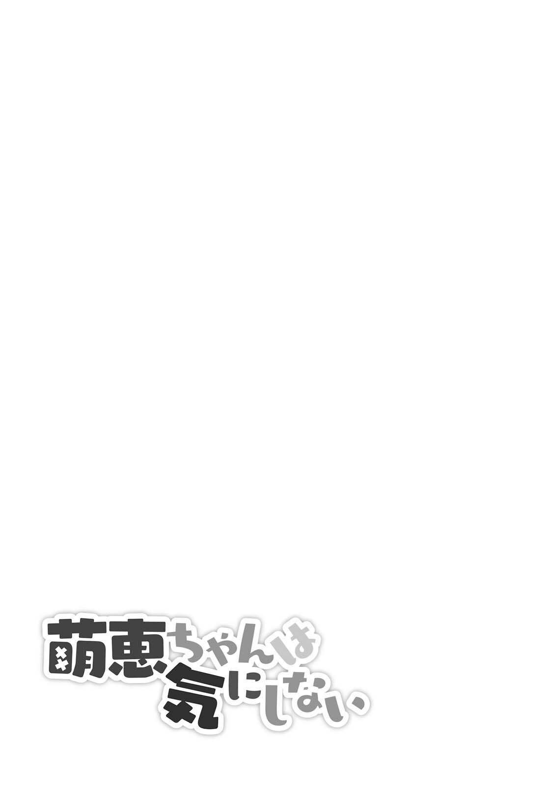 Moee-chan wa Kinishinai Chapter 11 page 22 - 