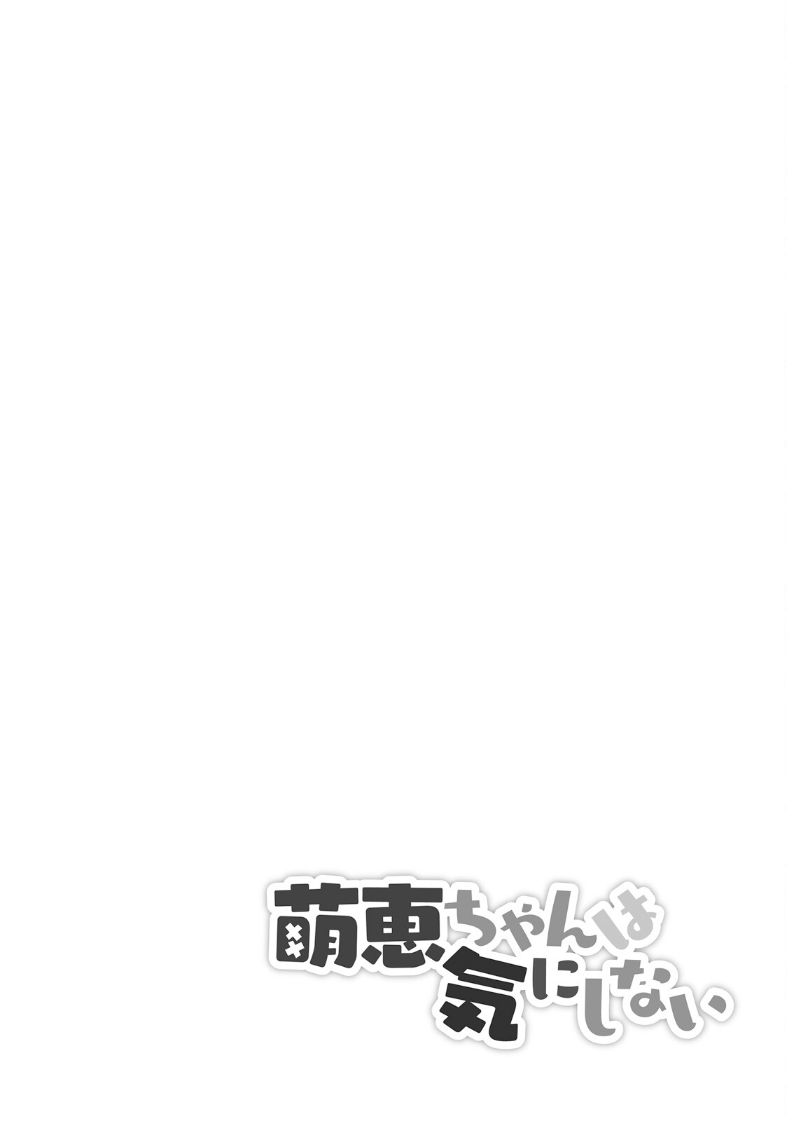Moee-chan wa Kinishinai Chapter 8 page 23 - 