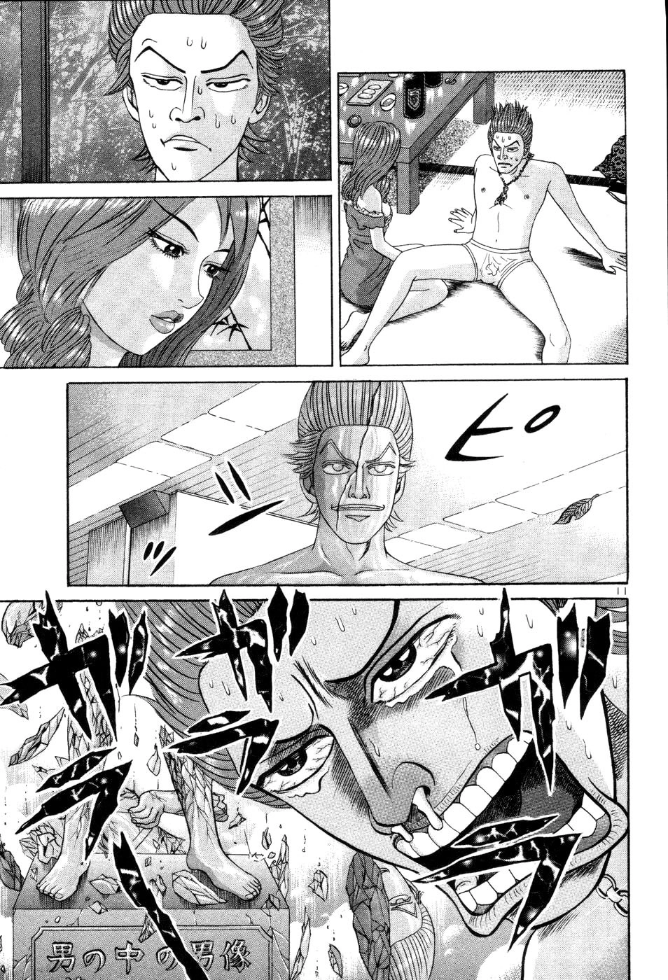 Mogura no Uta Chapter 21 page 11 - 