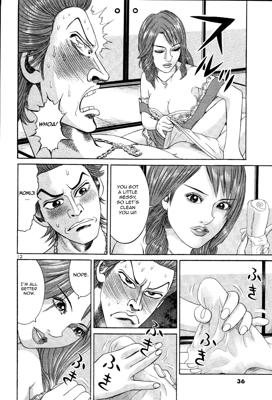 Mogura no Uta Chapter 21 page 12 - 