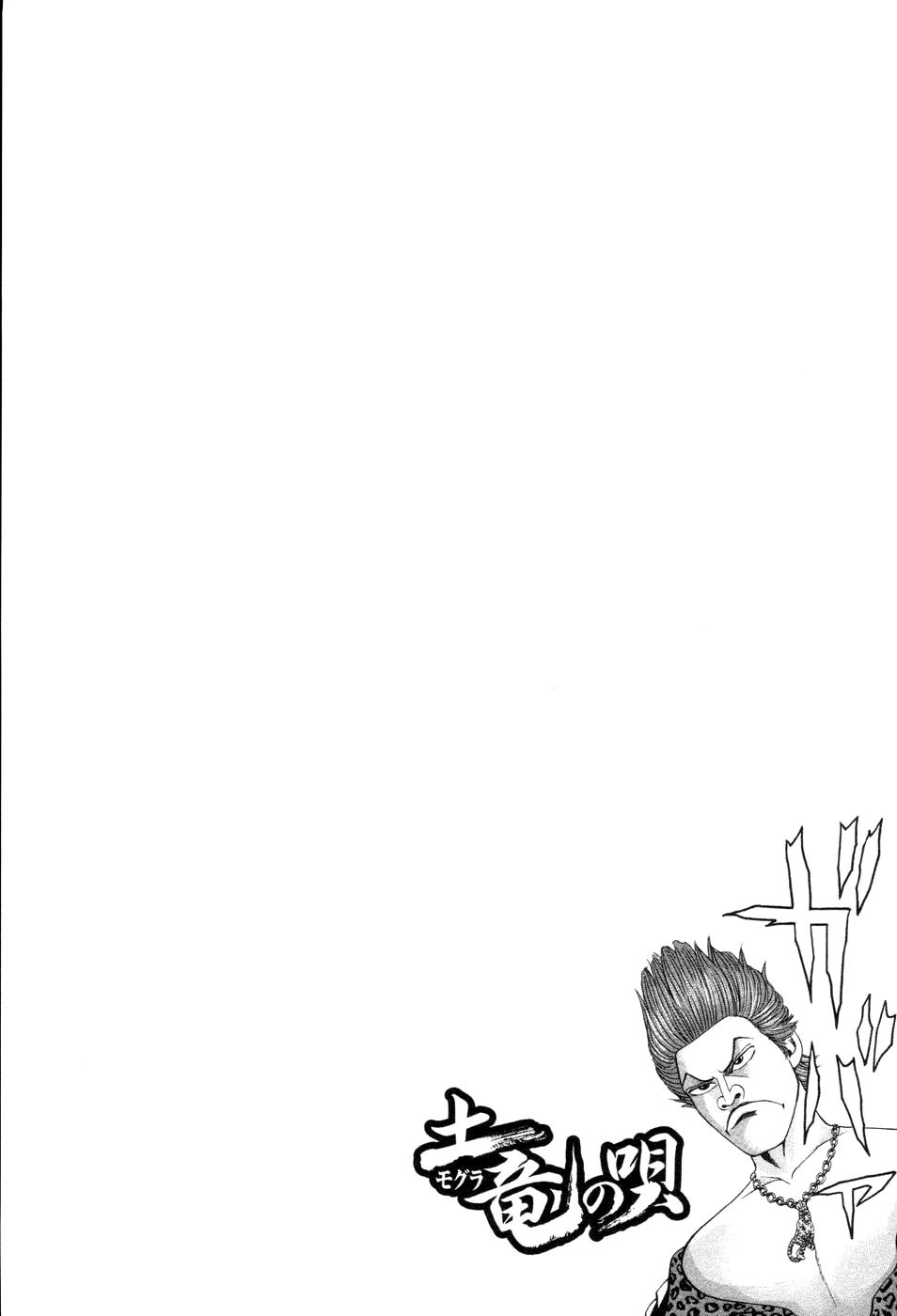 Mogura no Uta Chapter 21 page 19 - 