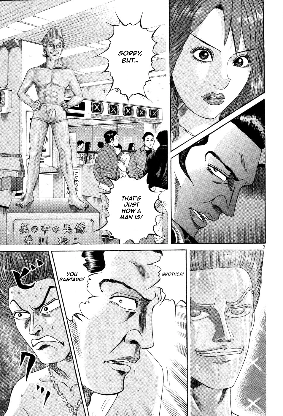 Mogura no Uta Chapter 21 page 3 - 