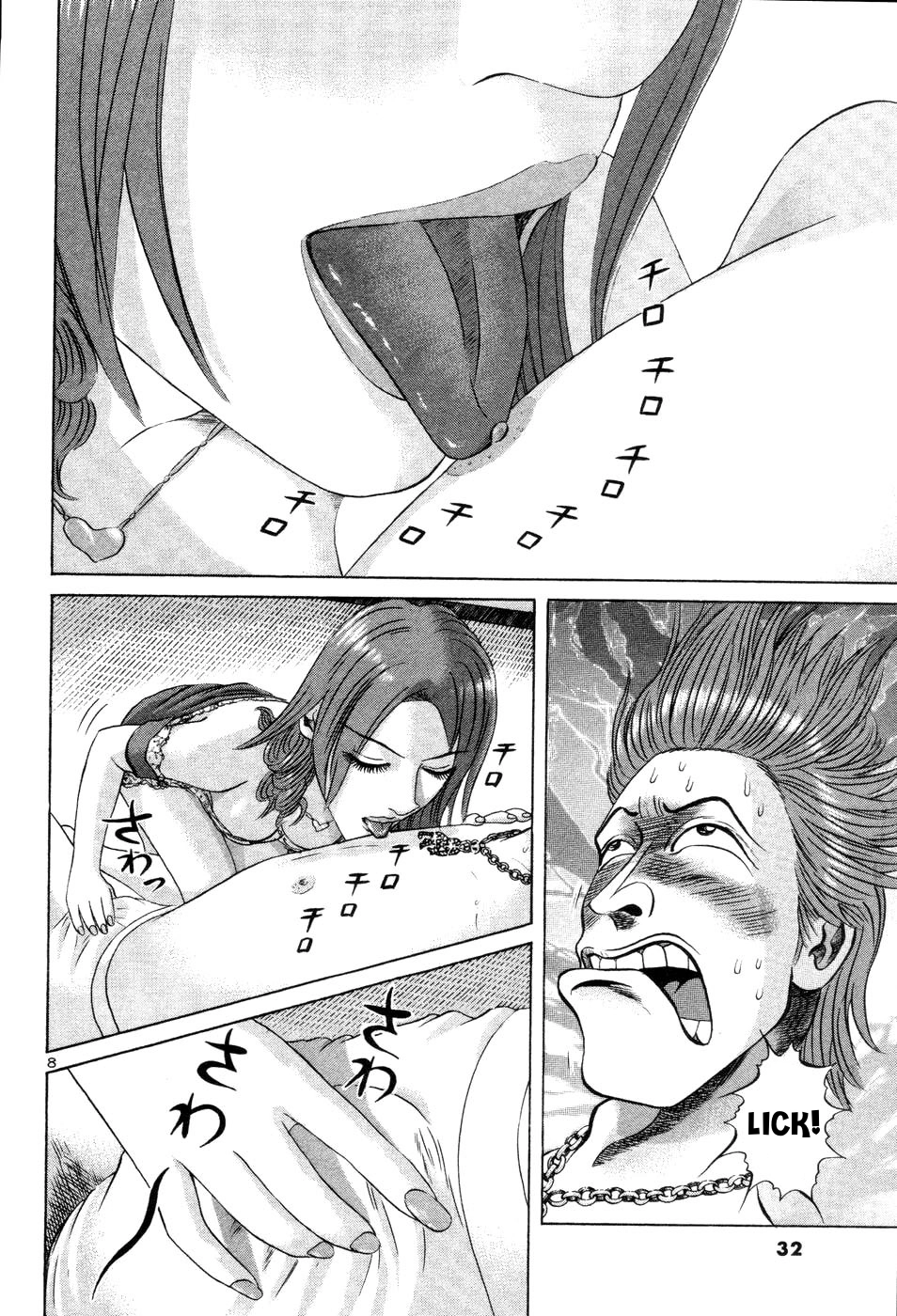 Mogura no Uta Chapter 21 page 8 - 