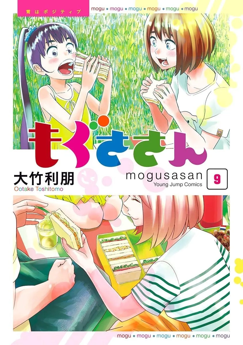 Mogusa-san Chapter 71 page 4 - 