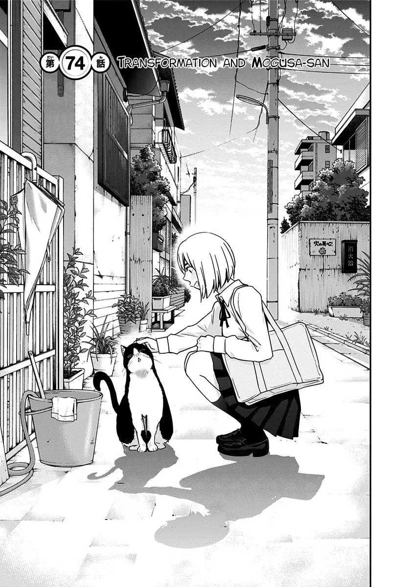 Mogusa-san Chapter 74 page 4 - 