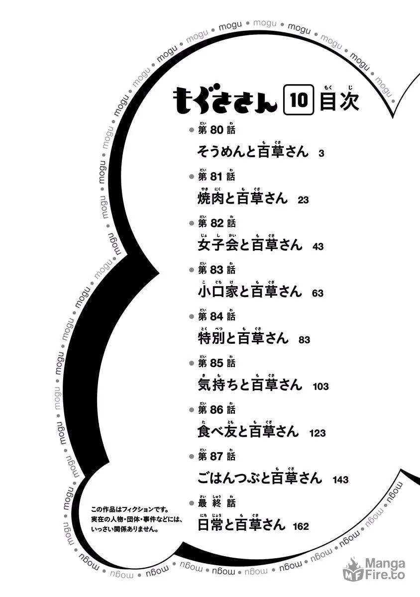 Mogusa-san Chapter 80 page 6 - 