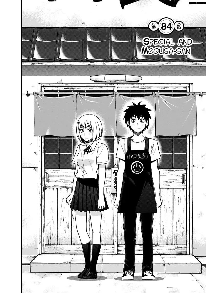 Mogusa-san Chapter 84 page 5 - 