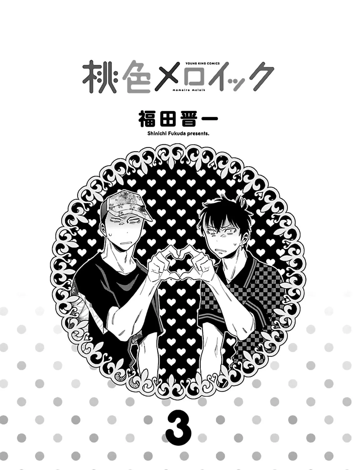 Momoiro Meloik Chapter 18 page 3 - 