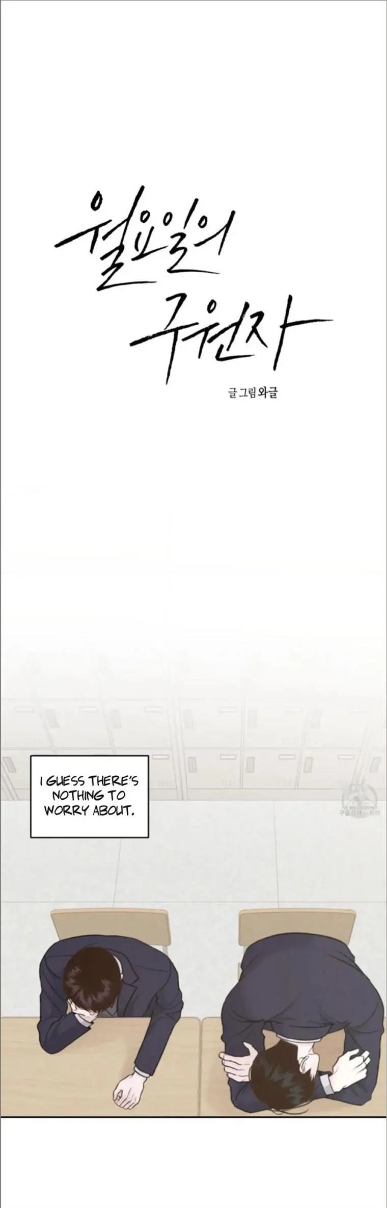 Monday'saviour Chapter 0 page 7 - 